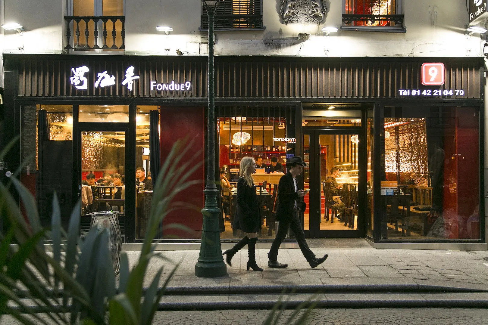 蜀九香2区店 FONDUE9